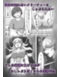 欲望に負けて搾精妖魔の封印を解除したら大変なことになった話し