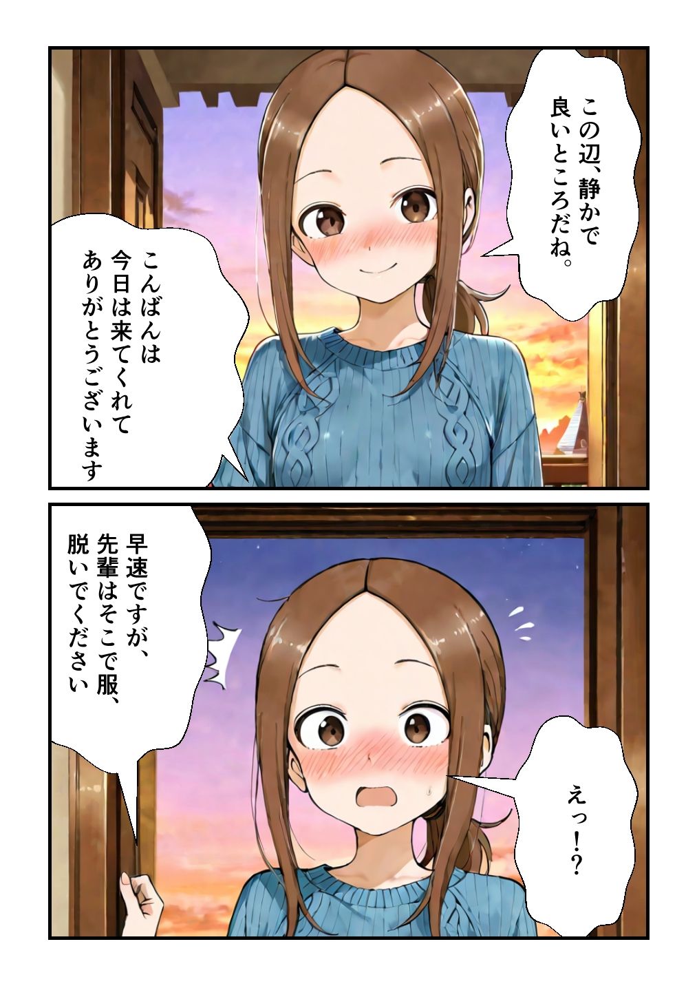 快楽に墜ちる高〇さん 画像2