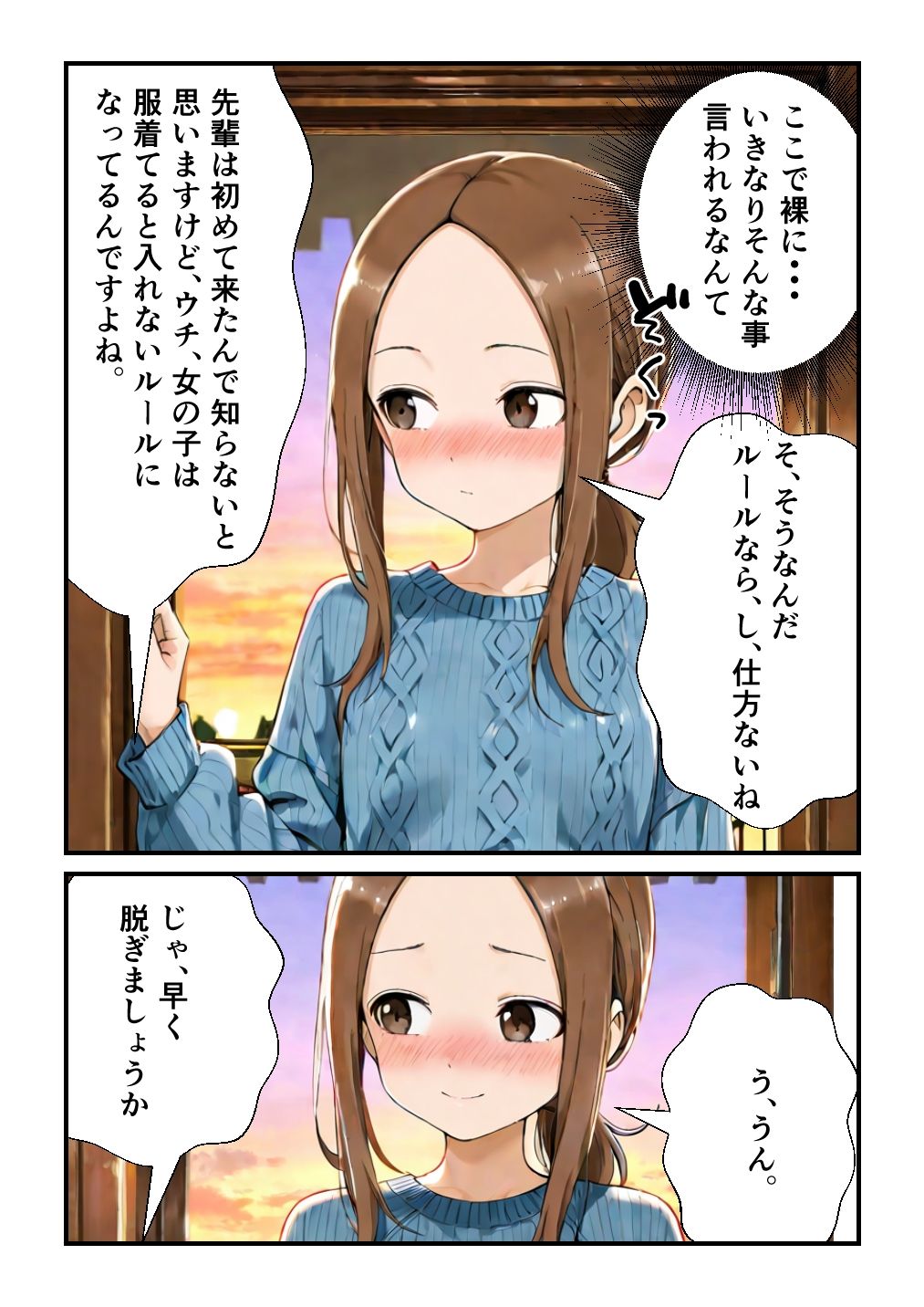 快楽に墜ちる高〇さん 画像3