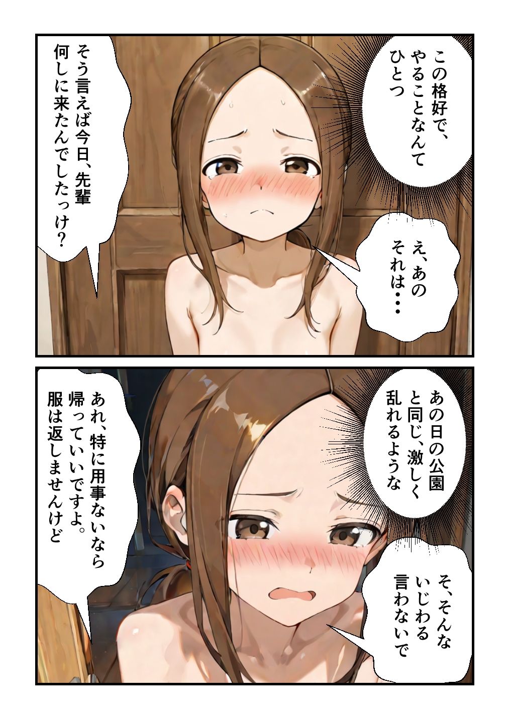 快楽に墜ちる高〇さん 画像9