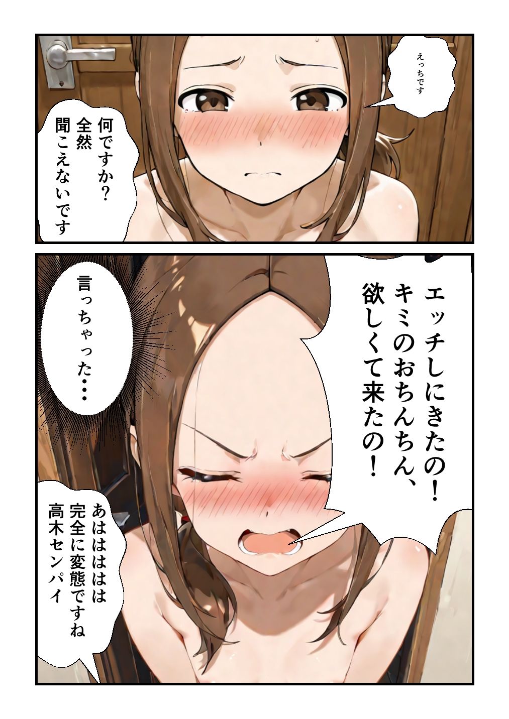 快楽に墜ちる高〇さん 画像10