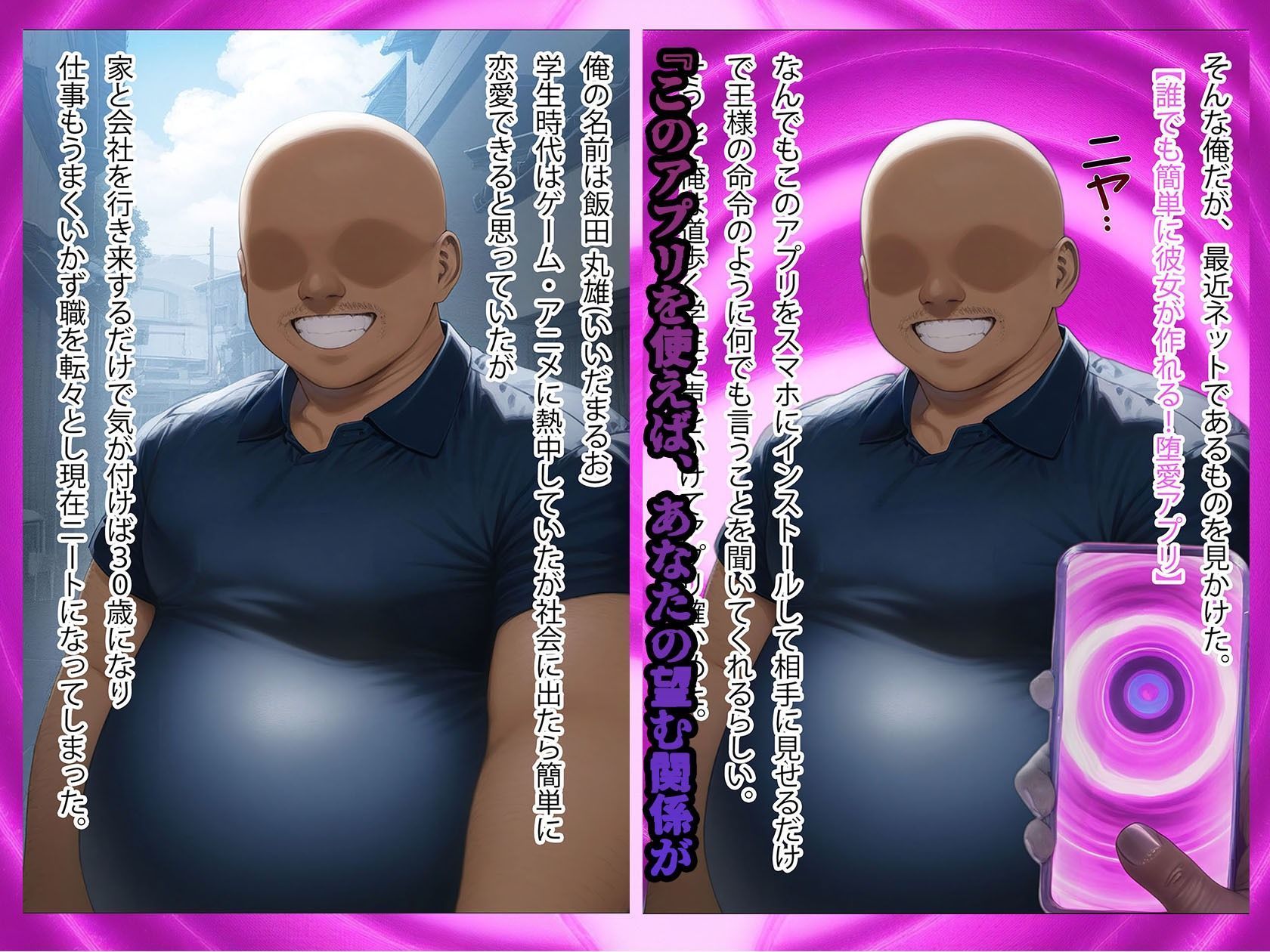 サンプル画像1:堕愛プログラム〜改変アプリで書き換えられた心〜（金〇のヤ〇編）(PuniPon) [d_601389]