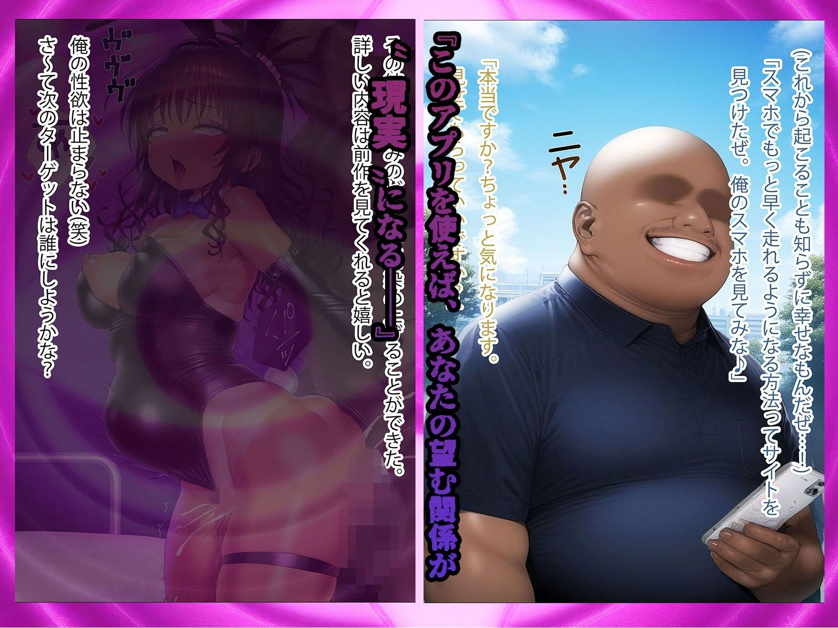 サンプル画像2:堕愛プログラム〜改変アプリで書き換えられた心〜（金〇のヤ〇編）(PuniPon) [d_601389]