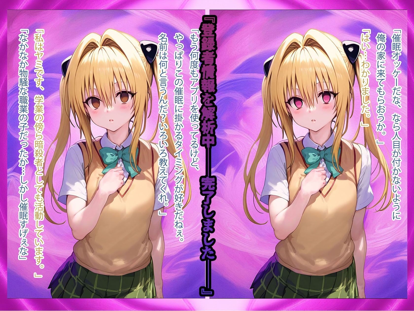 サンプル画像4:堕愛プログラム〜改変アプリで書き換えられた心〜（金〇のヤ〇編）(PuniPon) [d_601389]