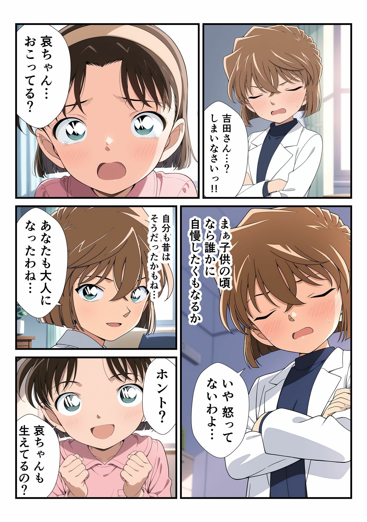 灰原×コナン 薬の力を使って体格差セックスを楽しむ二人であった…