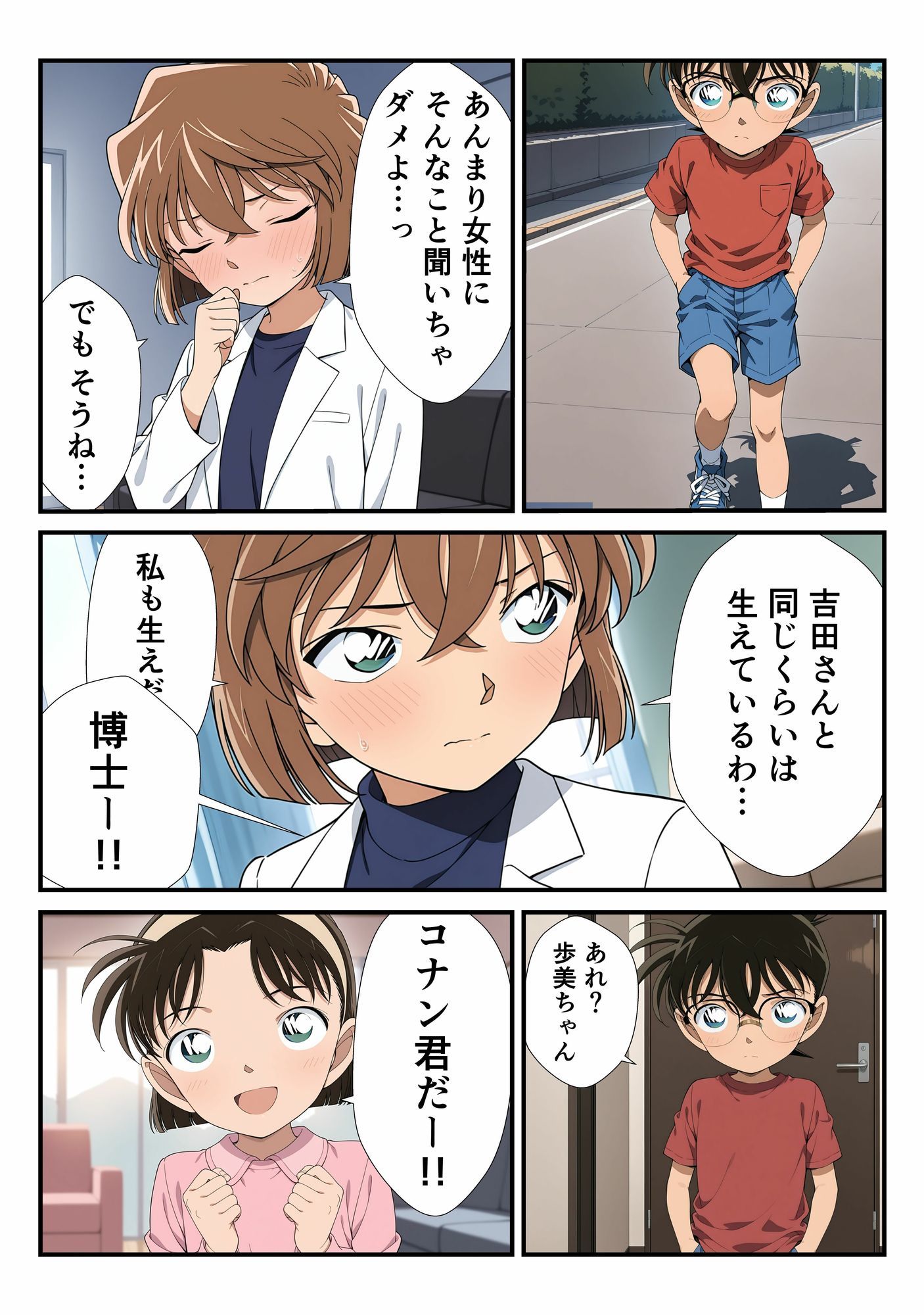 灰原×コナン 薬の力を使って体格差セックスを楽しむ二人であった…