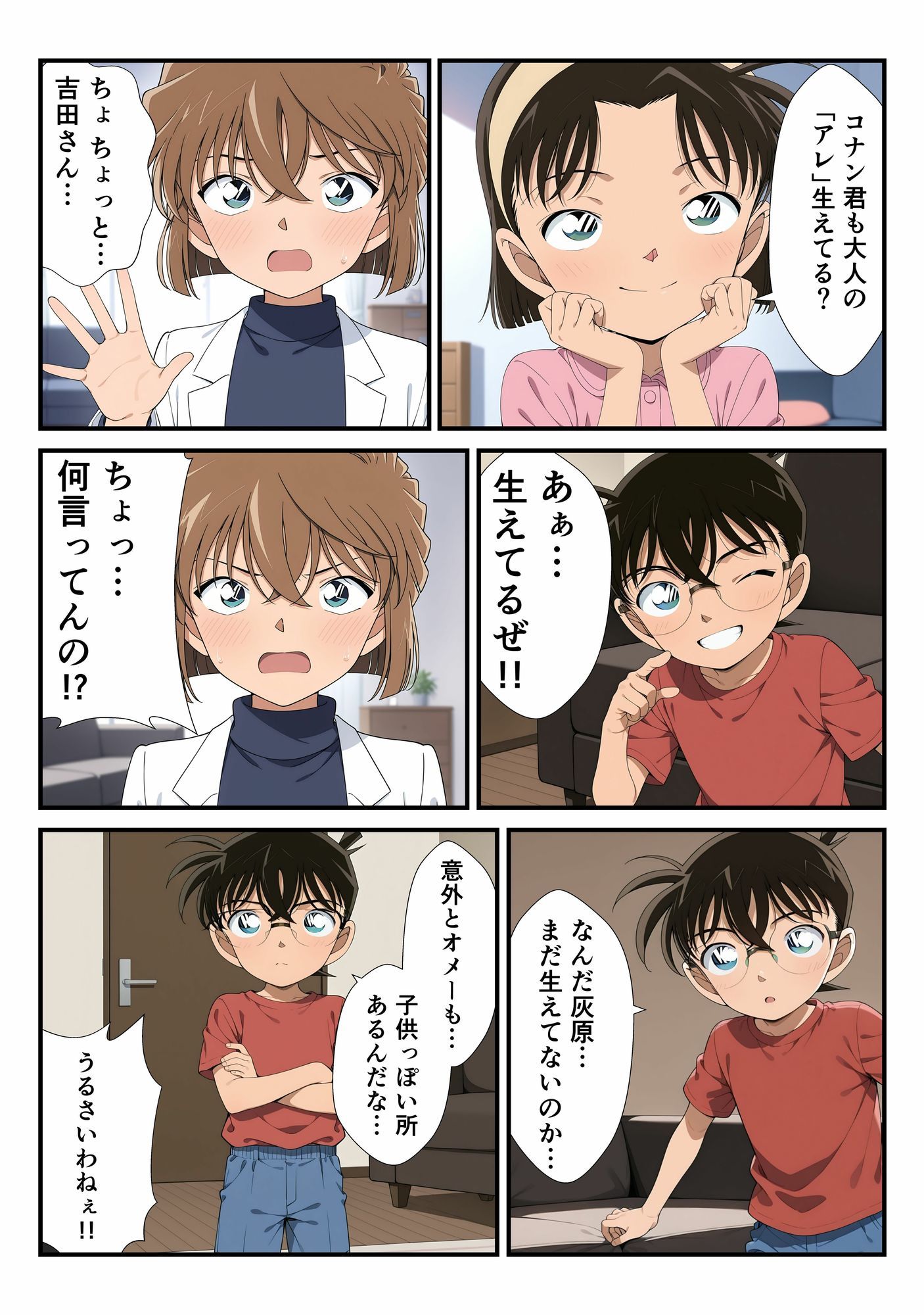 灰原×コナン 薬の力を使って体格差セックスを楽しむ二人であった…