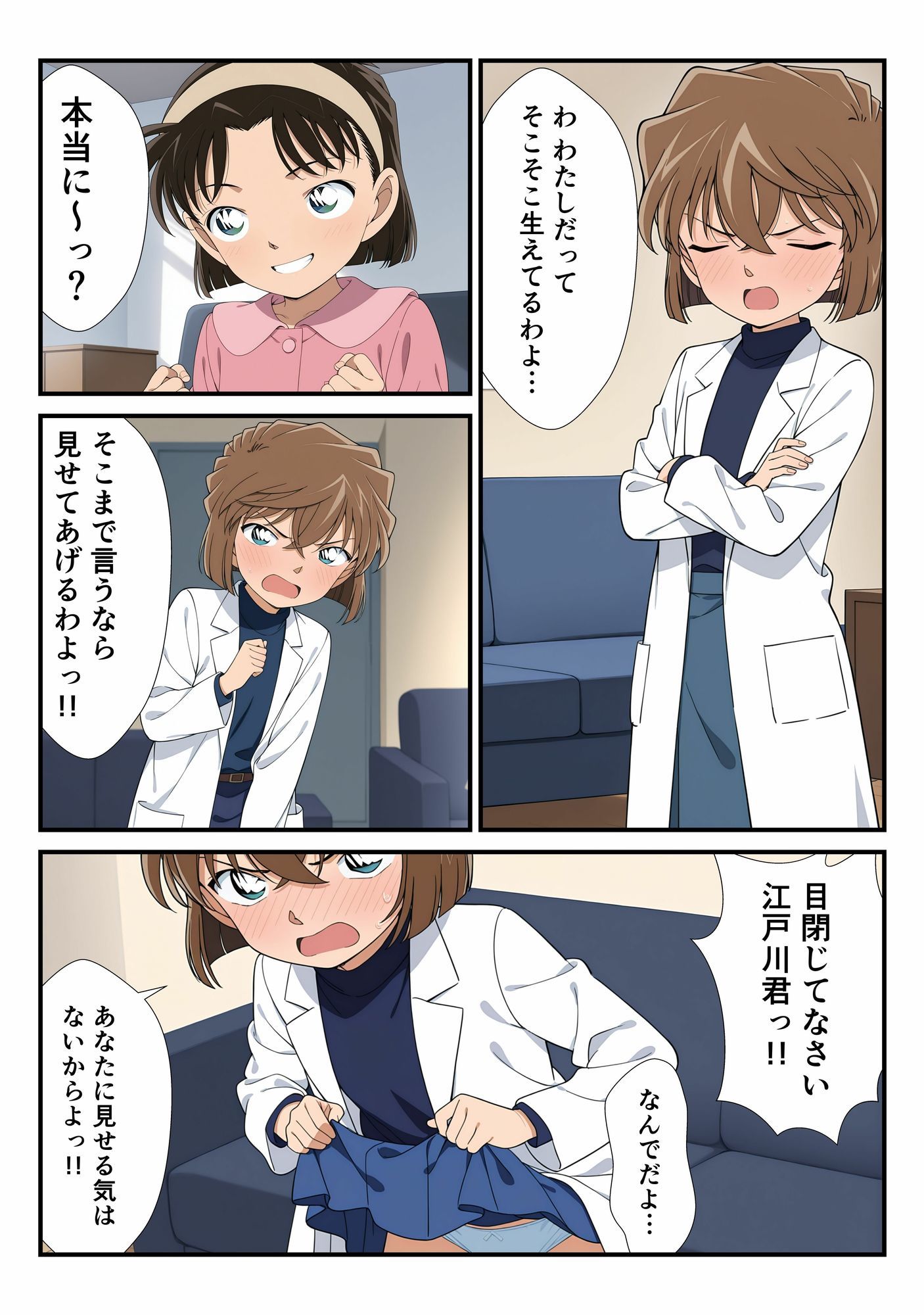 灰原×コナン 薬の力を使って体格差セックスを楽しむ二人であった…