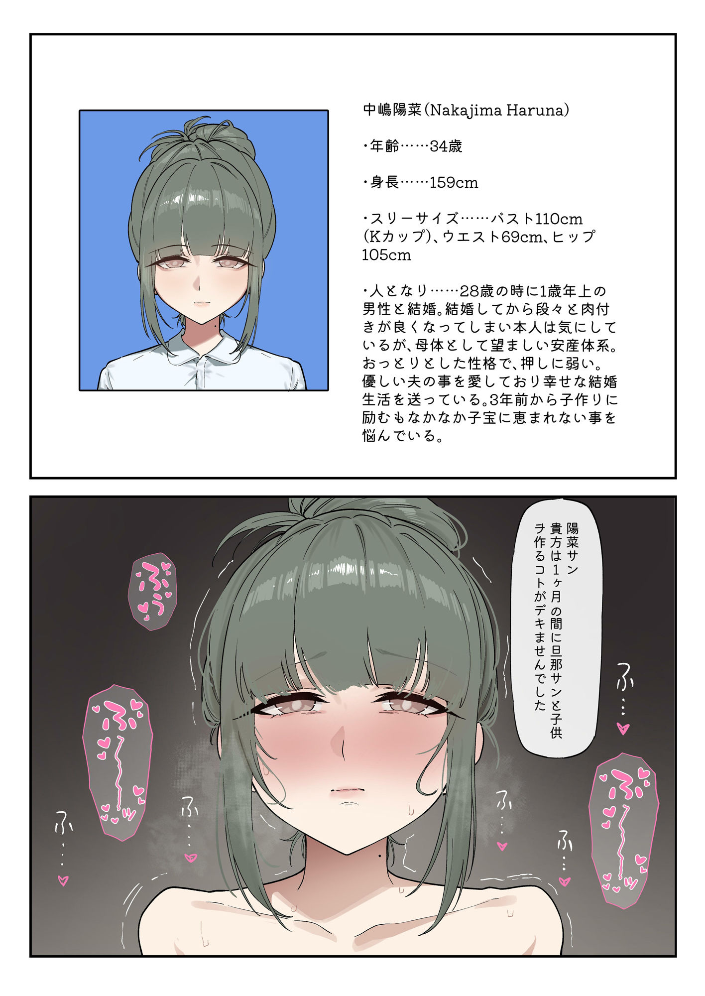 サンプル画像1:少子化対策未来庁 ━陽菜編━(蜜棘工房) [d_601405]