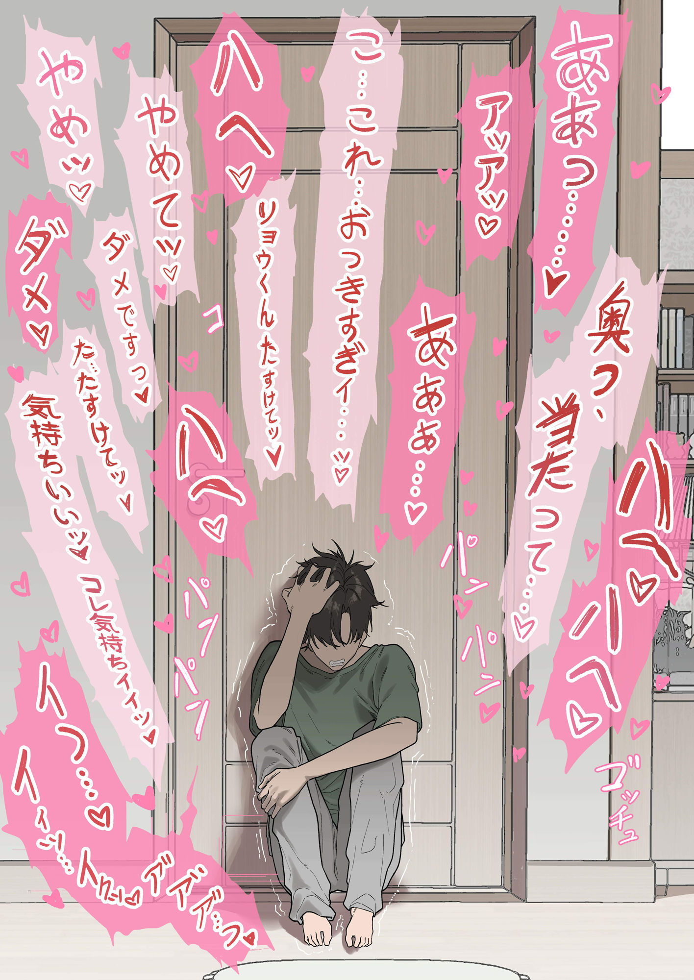 サンプル画像6:少子化対策未来庁 ━陽菜編━(蜜棘工房) [d_601405]