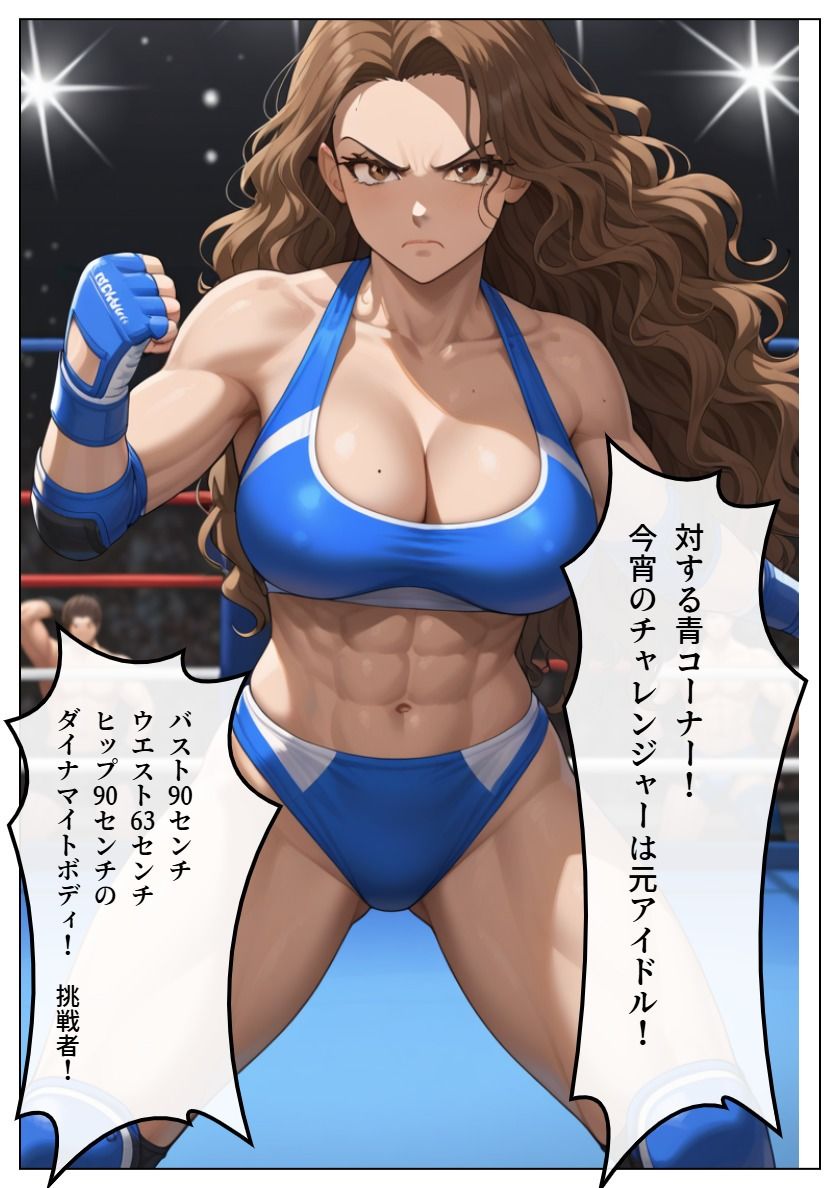 危険日孕ませ！デスマッチ！裏プロレス負けたら公開レ◯プ！ 画像3
