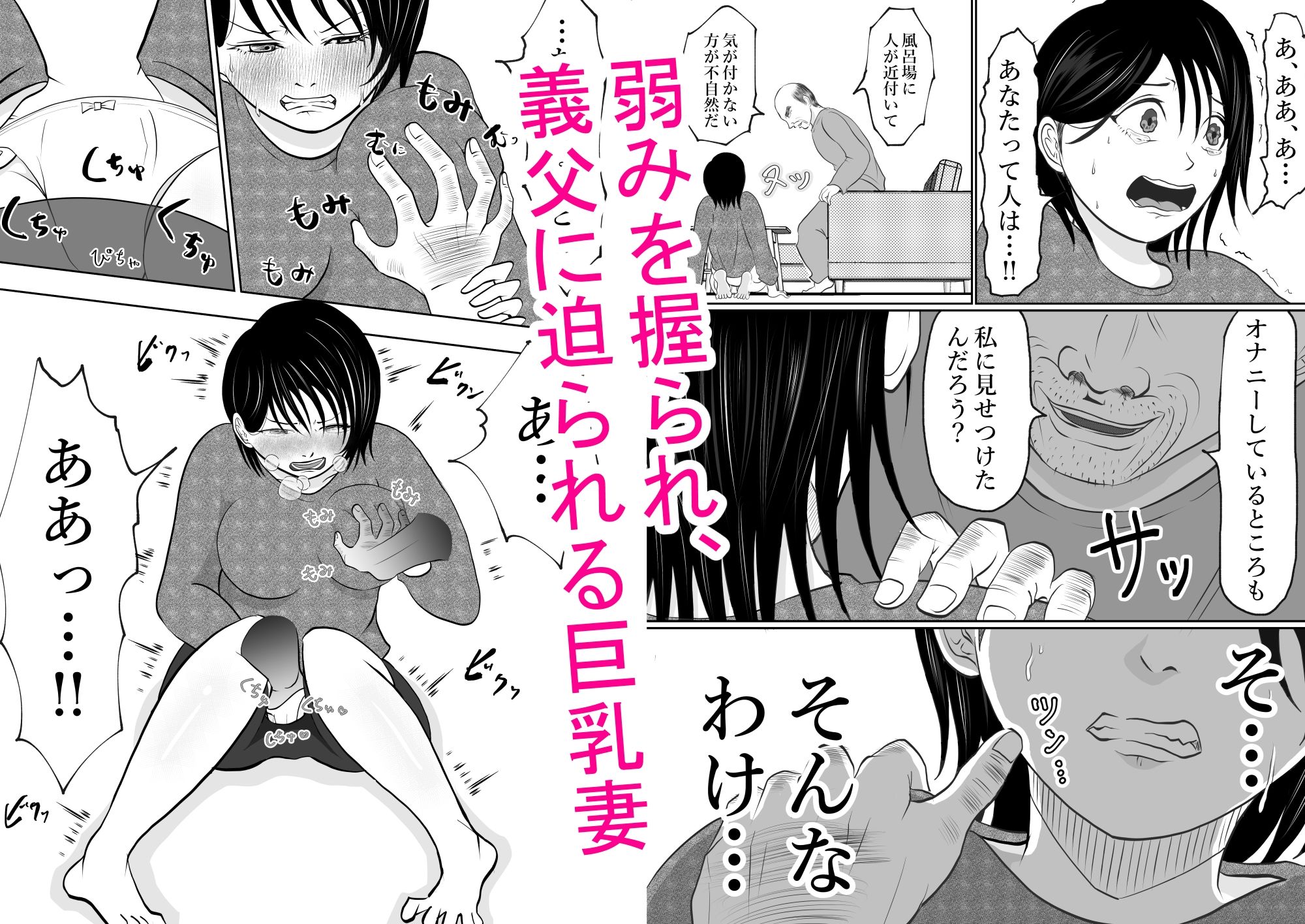 サンプル画像2:寝ているはずの妻と父が愛し合う理由が知りたい(となりんち) [d_601435]