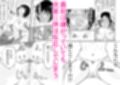 寝ているはずの妻と父が愛し合う理由が知りたい