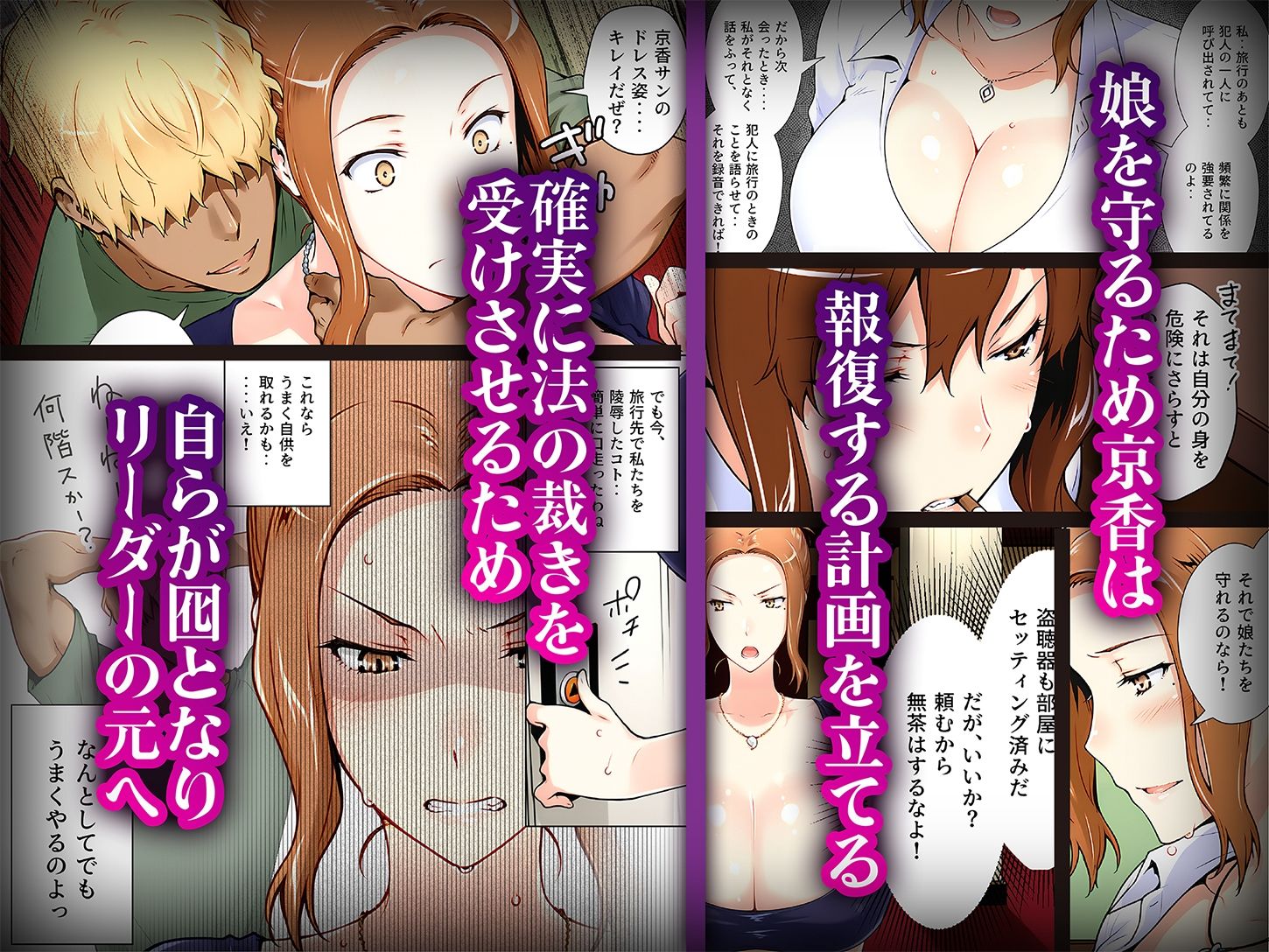 サンプル画像2:橘さん家ノ復讐NTR事情 京香さん編(ももまろ) [d_601436]