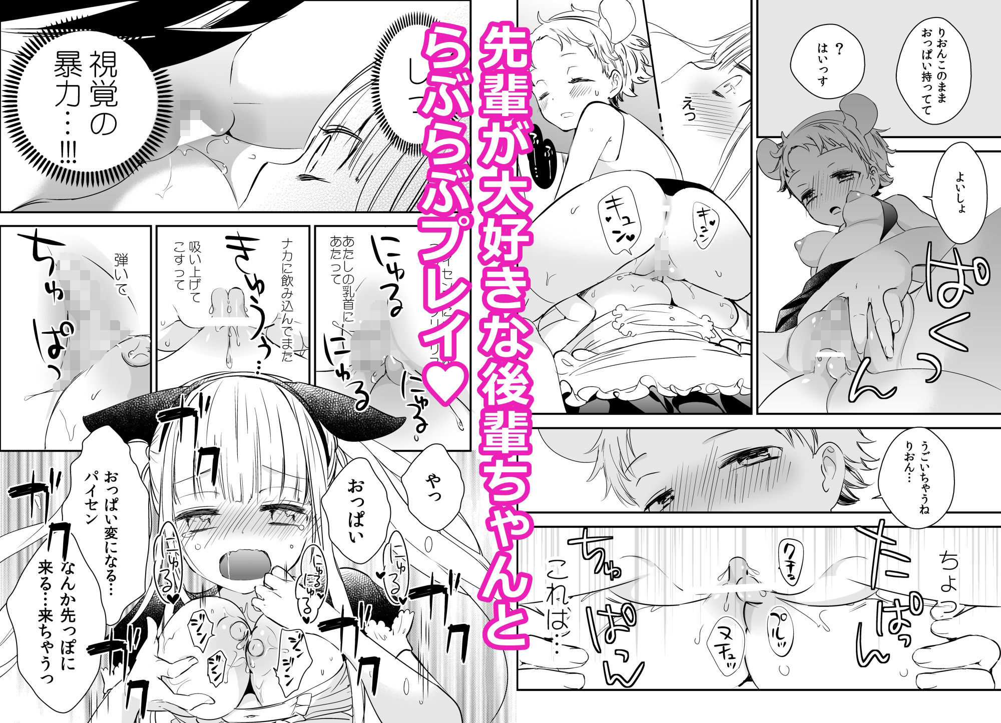 サンプル画像4:タチまっしぐらコレクション〜ネコ♀カフェ百合総集編牛乳リンダside〜(ミルキィ牛乳) [d_601480]