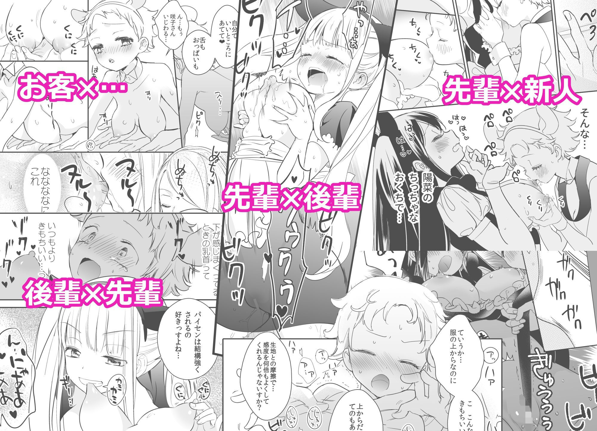 サンプル画像5:タチまっしぐらコレクション〜ネコ♀カフェ百合総集編牛乳リンダside〜(ミルキィ牛乳) [d_601480]