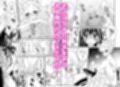 タチまっしぐらコレクション〜ネコ♀カフェ百合総集編牛乳リンダside〜