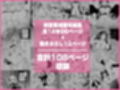 クリ営業〜アイドルちゃんはかわいそう〜