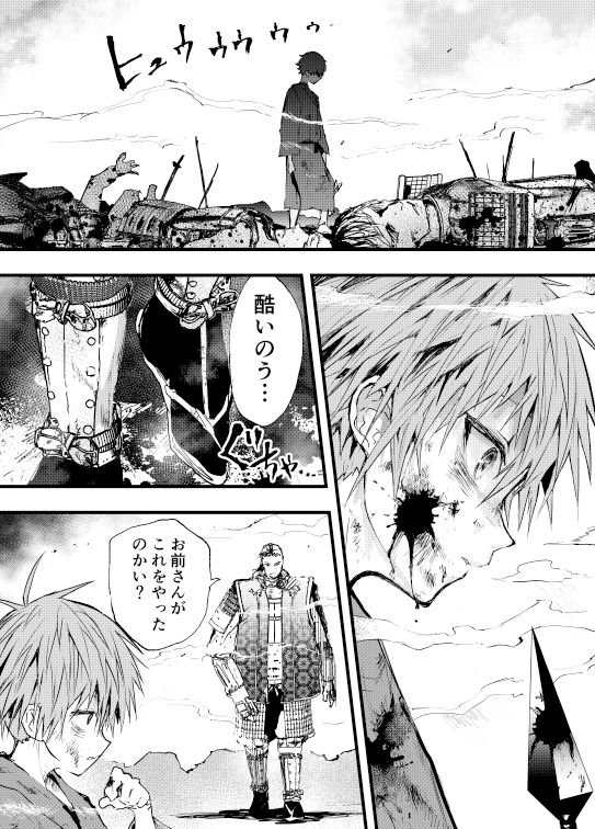 殿に拾われた小姓〜ガン掘り種漬け調教！！〜 アオクロ エロ漫画3