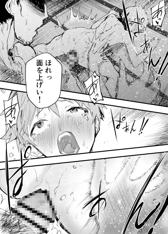 殿に拾われた小姓〜ガン掘り種漬け調教！！〜 アオクロ エロ漫画11