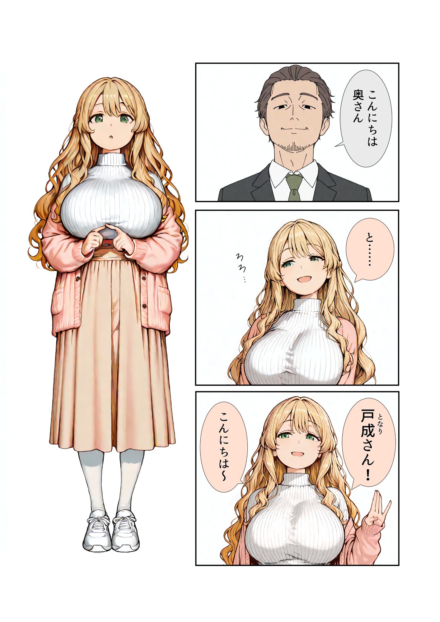 お隣の奥さんが鍵がなくて困っていたのでち○ぽを貸したら股が開いた話 画像2