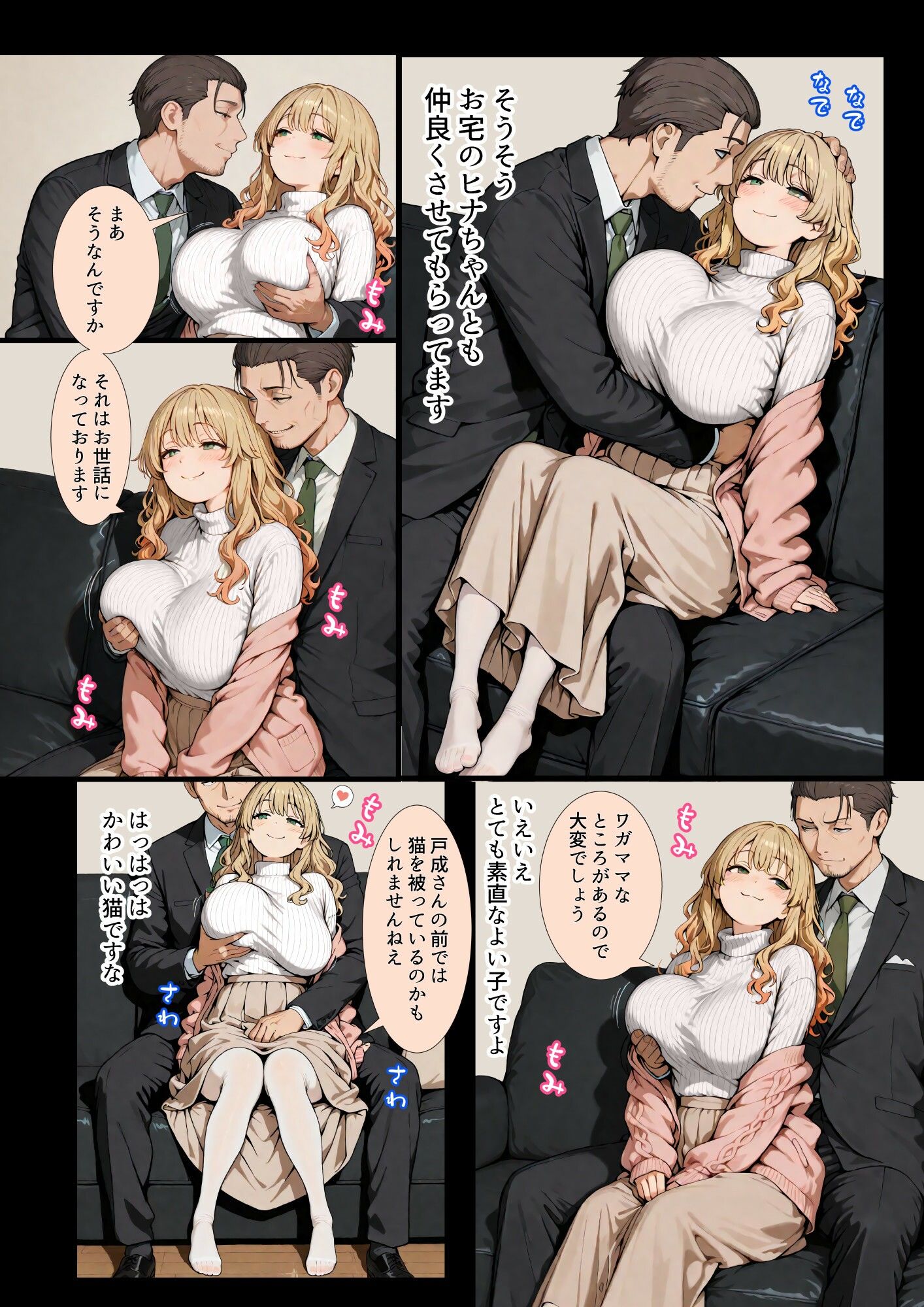 お隣の奥さんが鍵がなくて困っていたのでち○ぽを貸したら股が開いた話 画像6