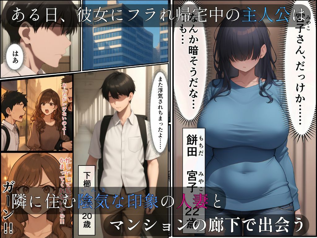 サンプル画像1:傷心中の隣の人妻を励ましていたら、発情した雌になり夜●いしてきたので濃厚種付け交尾した話(ぱんぱん堂) [d_601501]