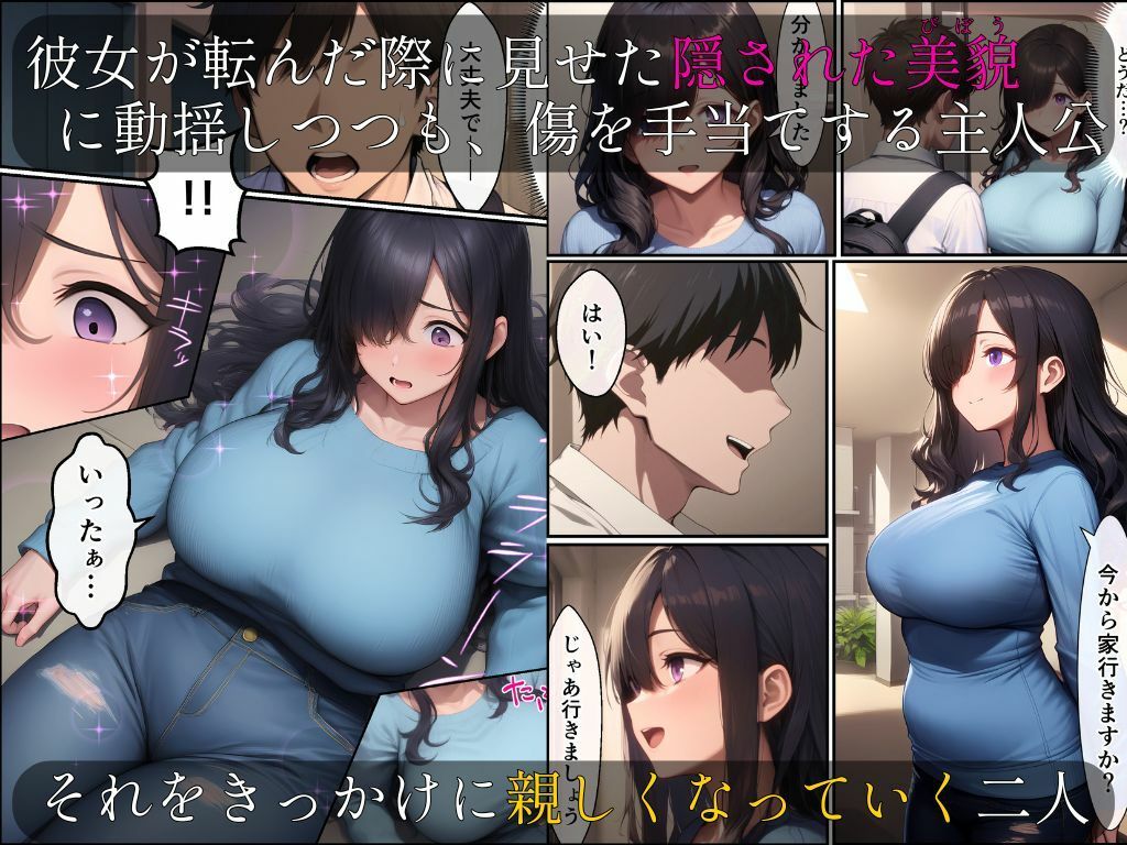 サンプル画像2:傷心中の隣の人妻を励ましていたら、発情した雌になり夜●いしてきたので濃厚種付け交尾した話(ぱんぱん堂) [d_601501]