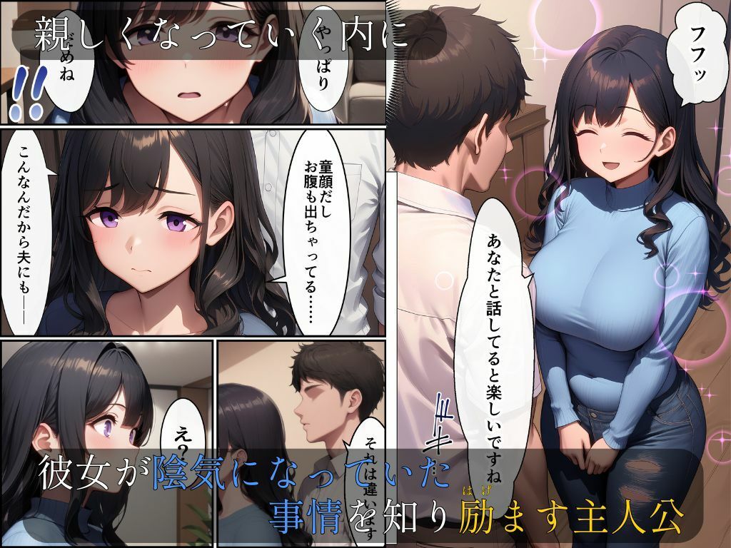 サンプル画像3:傷心中の隣の人妻を励ましていたら、発情した雌になり夜●いしてきたので濃厚種付け交尾した話(ぱんぱん堂) [d_601501]