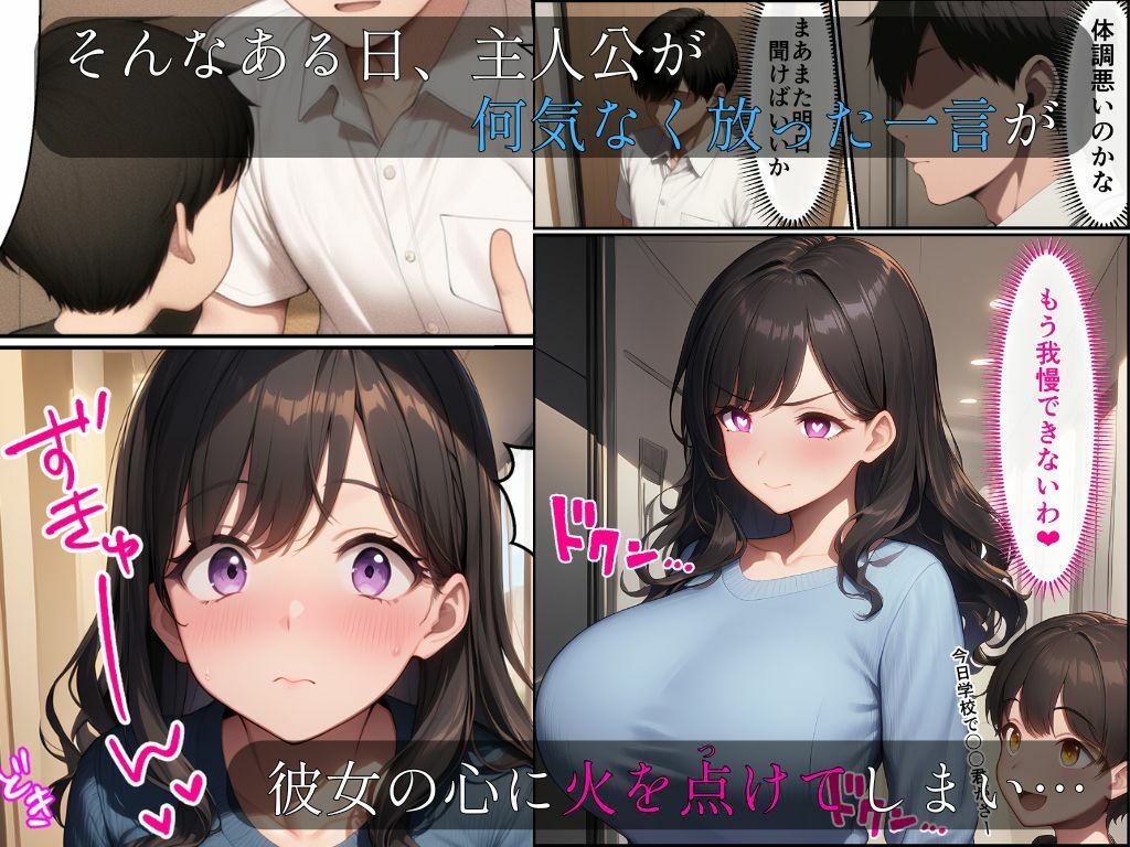 サンプル画像4:傷心中の隣の人妻を励ましていたら、発情した雌になり夜●いしてきたので濃厚種付け交尾した話(ぱんぱん堂) [d_601501]