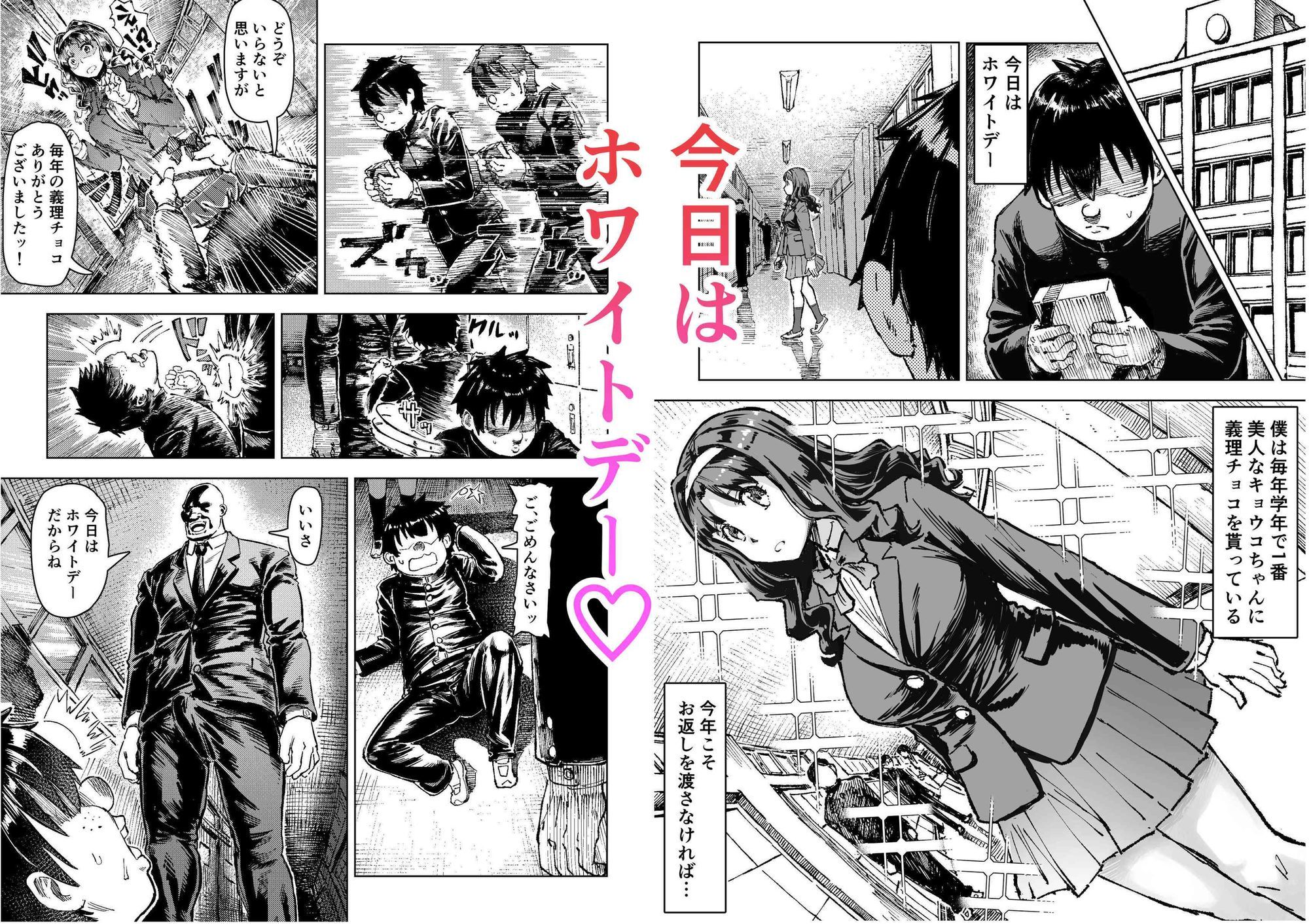 サンプル画像2:ホワイトデー催●(アブラマシマシ) [d_601502]