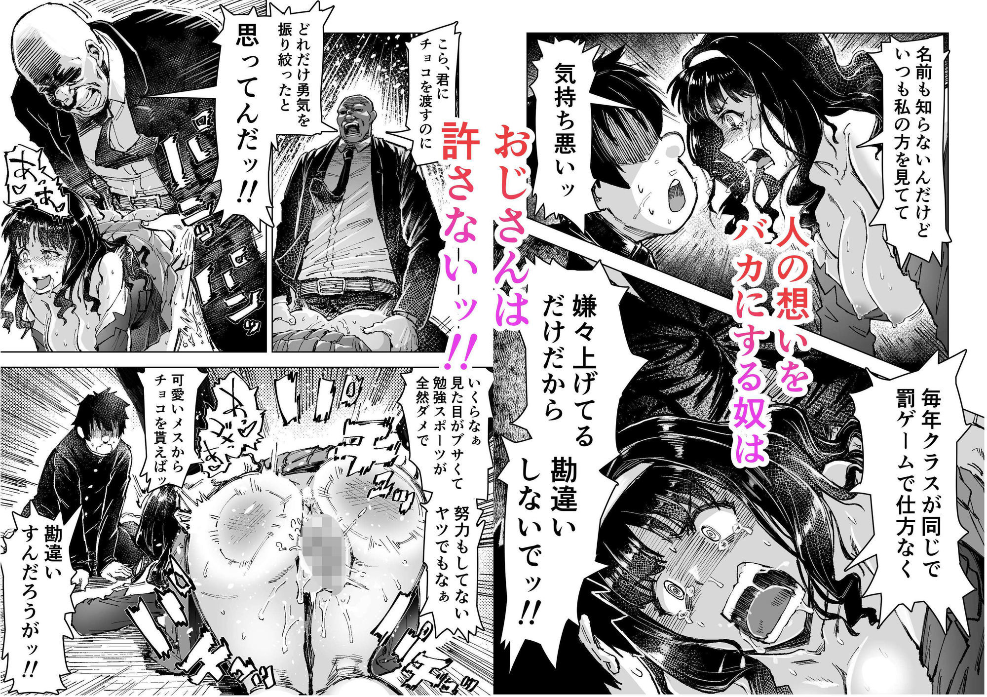 サンプル画像4:ホワイトデー催●(アブラマシマシ) [d_601502]