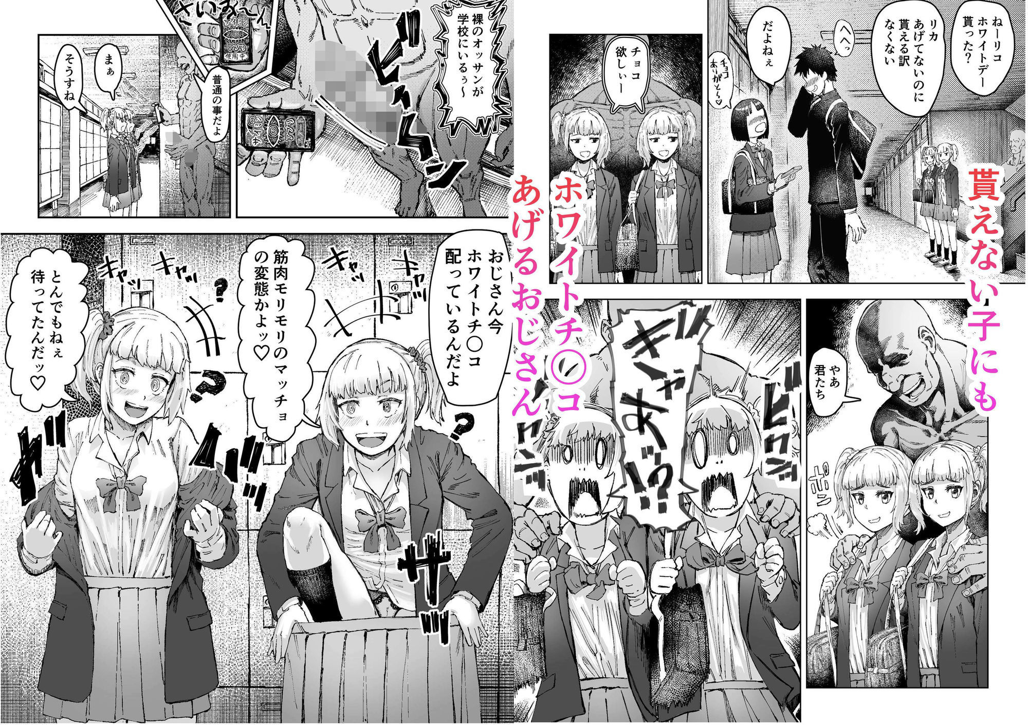 サンプル画像5:ホワイトデー催●(アブラマシマシ) [d_601502]