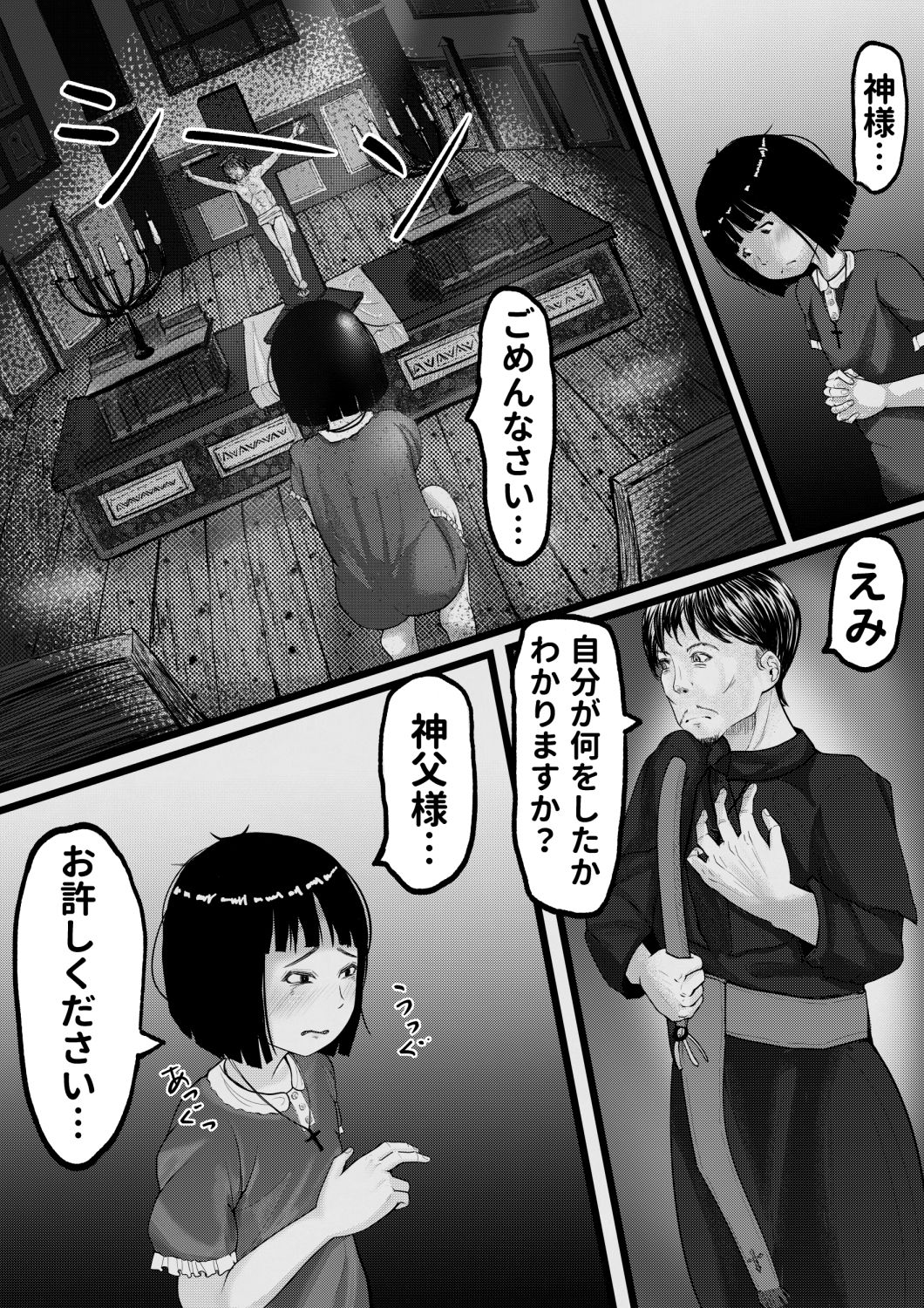 孤児の女の子がホームレスに犯●れる話_3