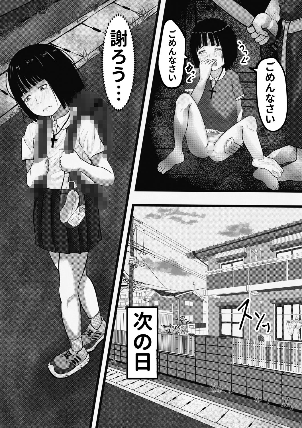 孤児の女の子がホームレスに犯●れる話_5