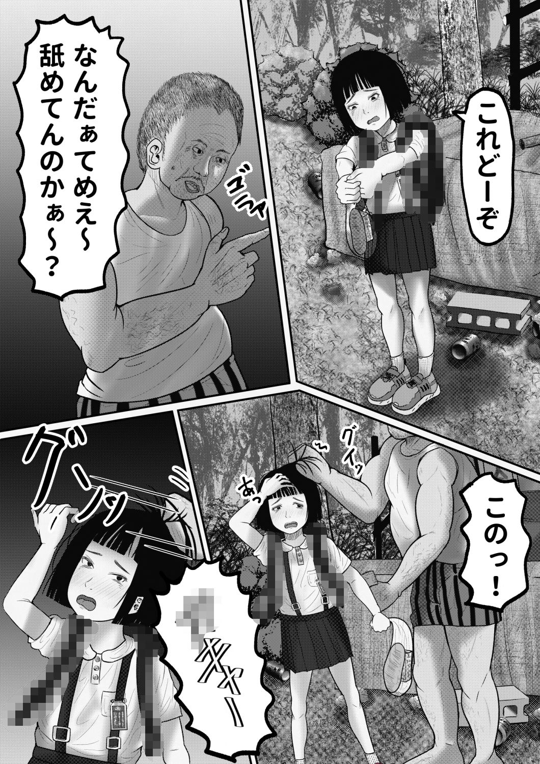 孤児の女の子がホームレスに犯●れる話_8