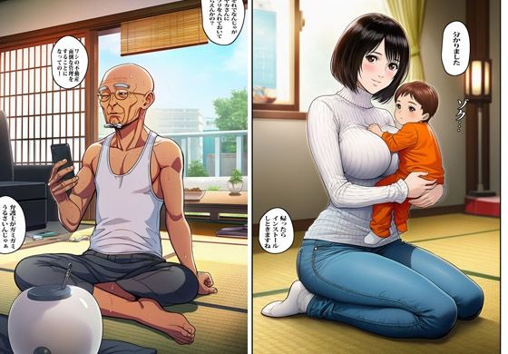 サンプル画像1:催●ジジイに征服された清楚な人妻さん(ピエトロ) [d_601540]