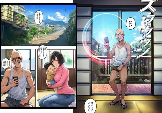 サンプル画像2:催●ジジイに征服された清楚な人妻さん(ピエトロ) [d_601540]