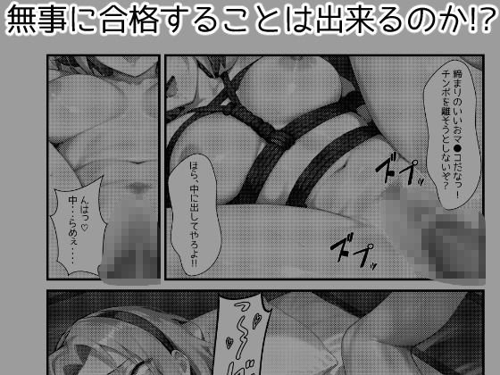 サンプル画像4:木の葉の里の裏試験-サ●ラ編(アトリエわたあめ) [d_601550]