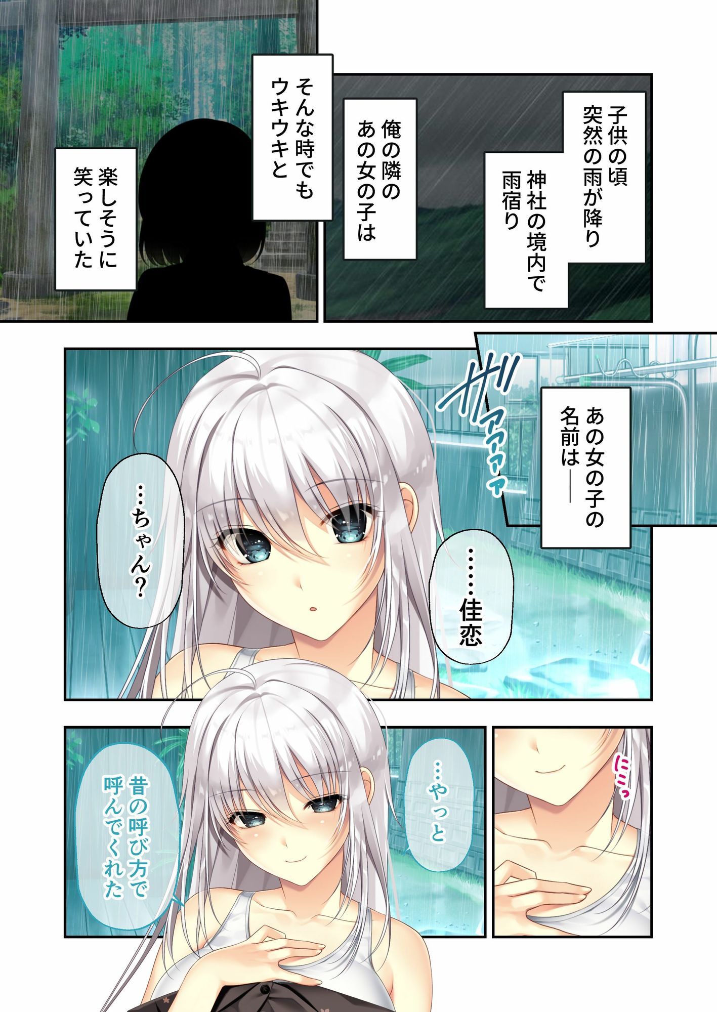 サンプル画像1:ムチムチだからムクムクした 〜シェアハウスは幼なじみハーレム♪とろあまHな共同性活〜 共通＆佳恋ルート モザイクコミック総集編(ポロプリズム) [d_601580]