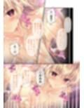 ムチムチだからムクムクした 〜シェアハウスは幼なじみハーレム♪とろあまHな共同性活〜 共通＆美雨ルート モザイクコミック総集編