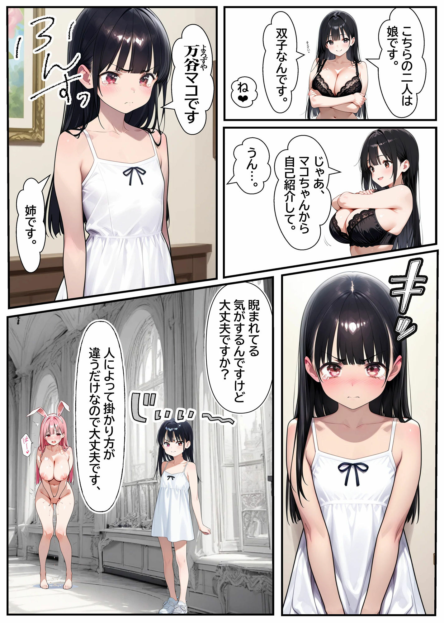 サンプル画像5:催●洗脳 母娘中出し 〜 いたずら学習塾1〜(ちんぬく) [d_601658]