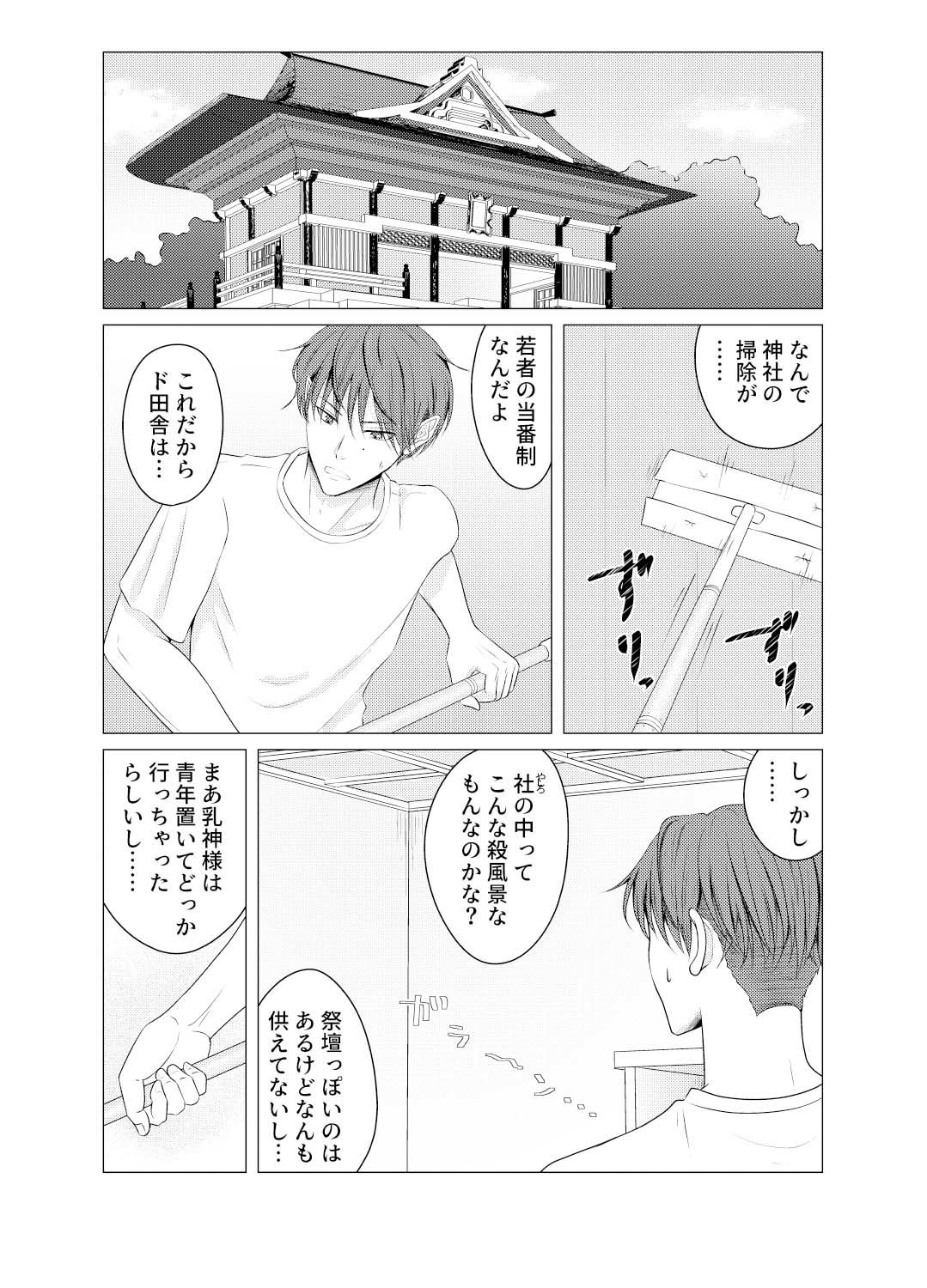 敏感母乳乳首の受難日記 画像1
