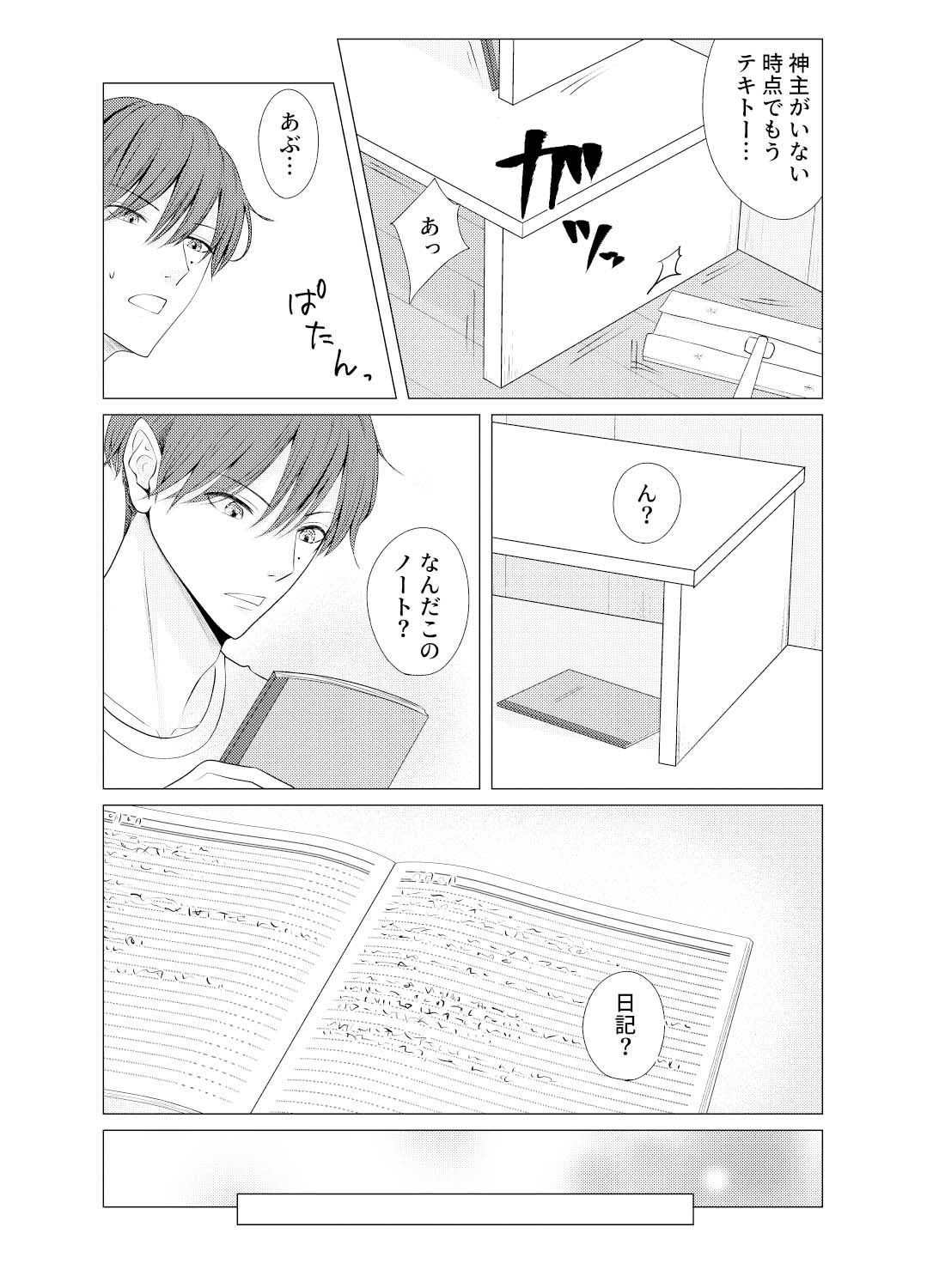 敏感母乳乳首の受難日記 画像2