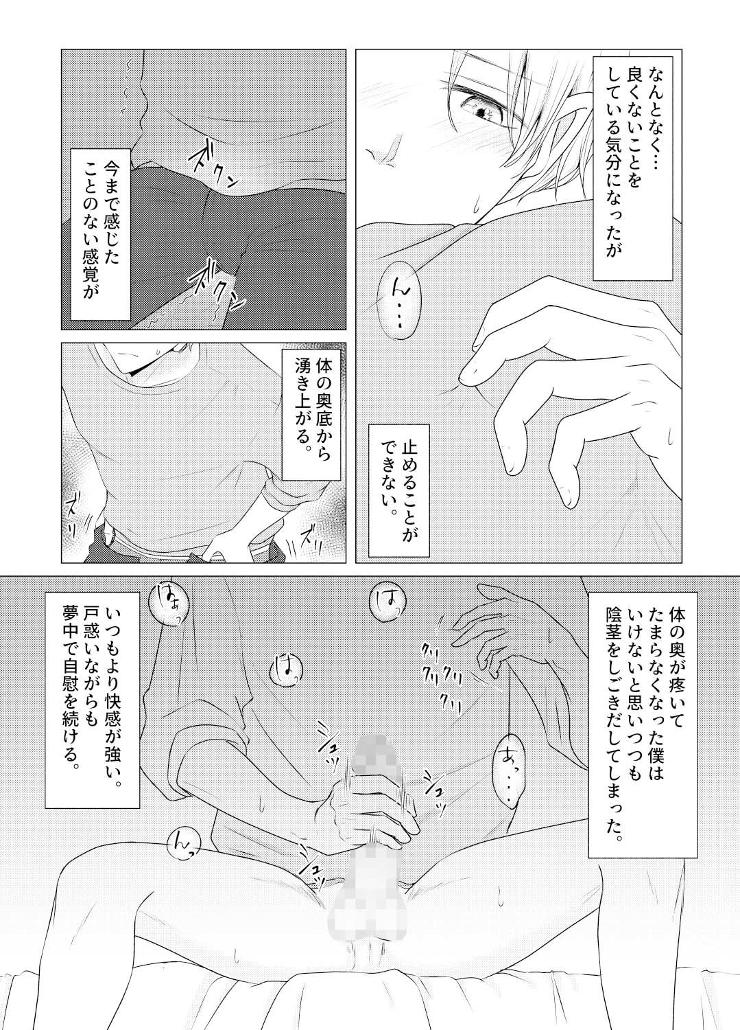 敏感母乳乳首の受難日記 画像4