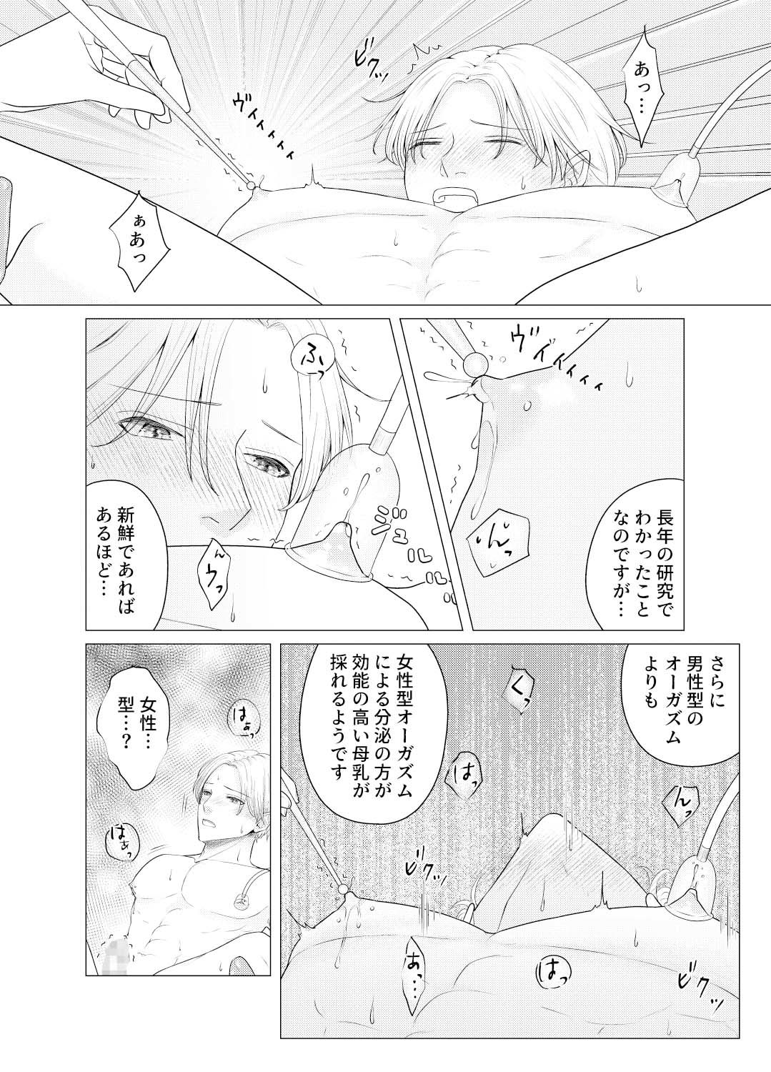 敏感母乳乳首の受難日記 画像7