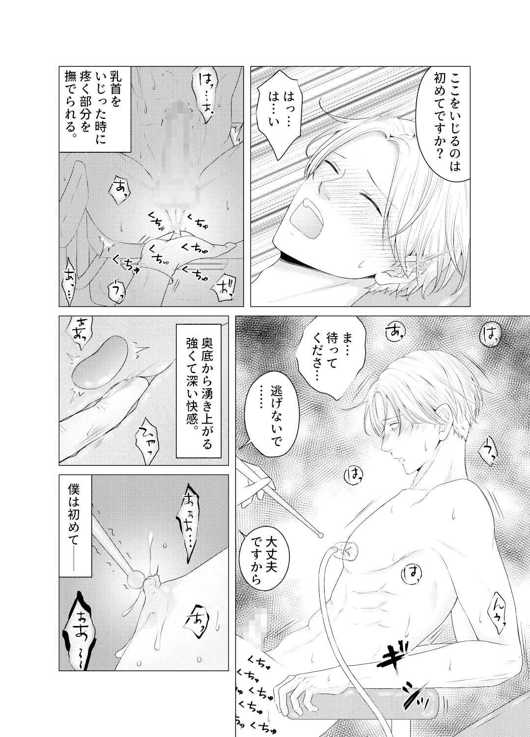 敏感母乳乳首の受難日記 画像8