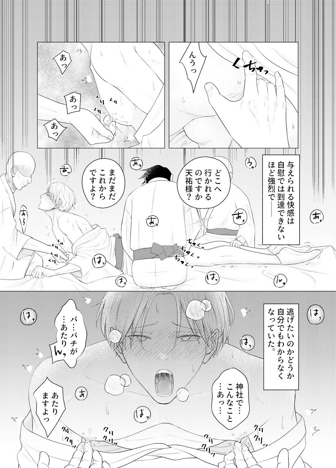 敏感母乳乳首の受難日記 画像10