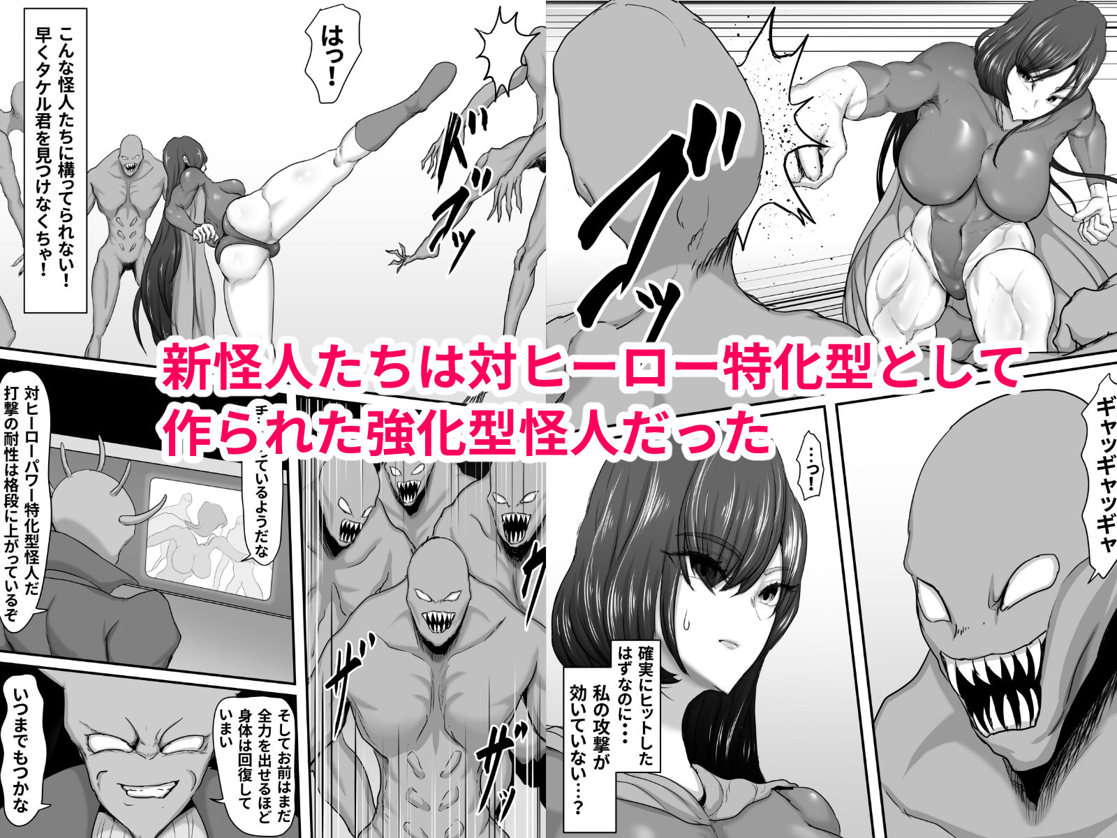 サンプル画像4:正義のヒーローマイティウーマン2(ひなえろん) [d_601670]