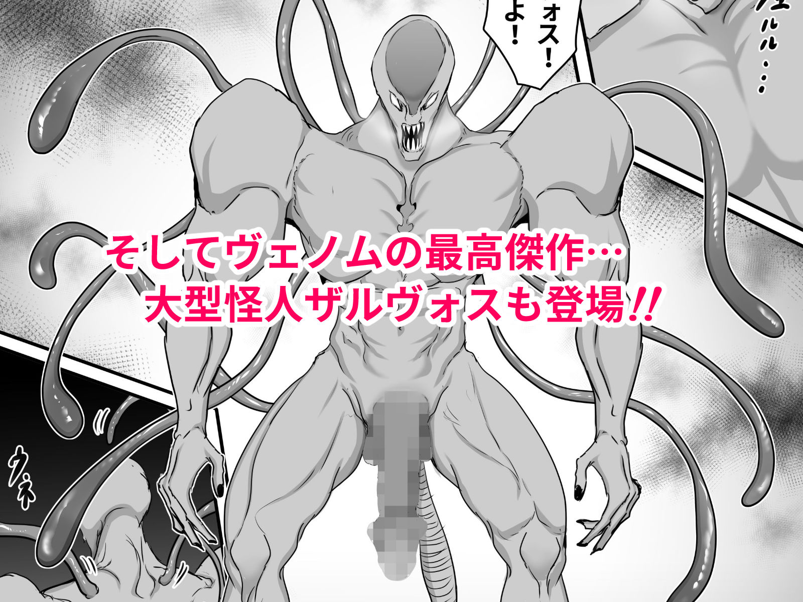 サンプル画像6:正義のヒーローマイティウーマン2(ひなえろん) [d_601670]